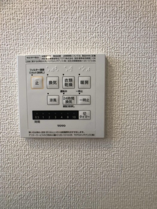 メゾン・ド・トレビアン その他2