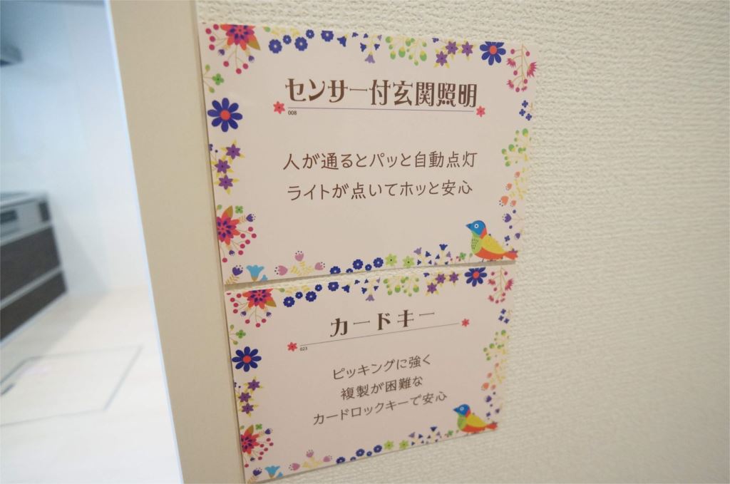 メゾン・ド・ロワール その他14