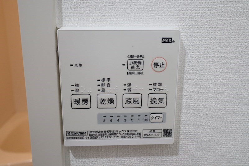 リビエールMAMI　B その他10