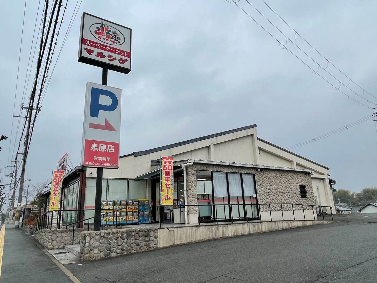 レオパレスＹＡＭＡＤＡｏｎｅ 周辺画像2