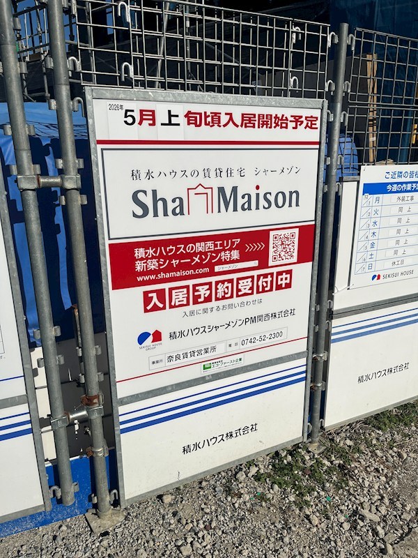 シャーメゾンフゥ その他外観5