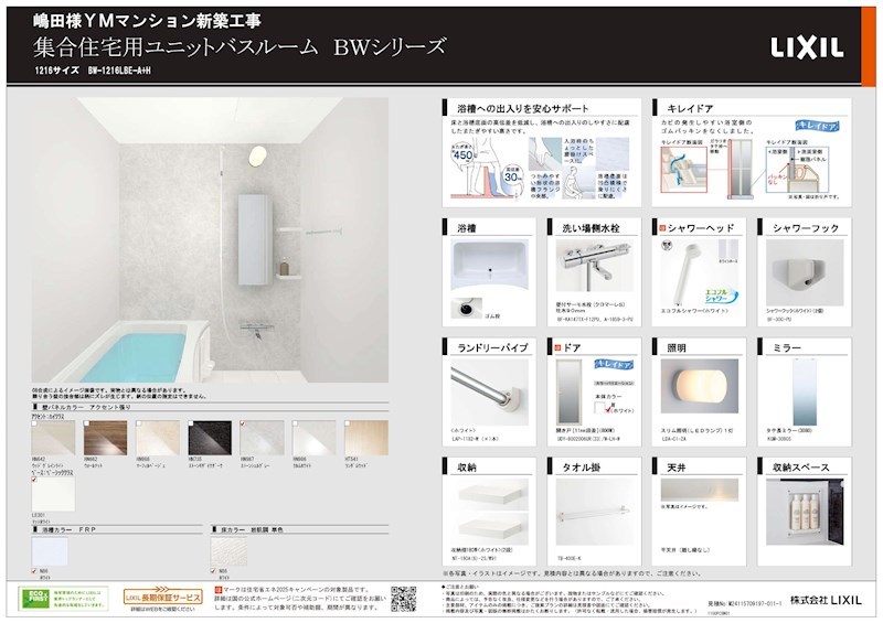 （仮称）天理市ユーミ―マンション 風呂画像