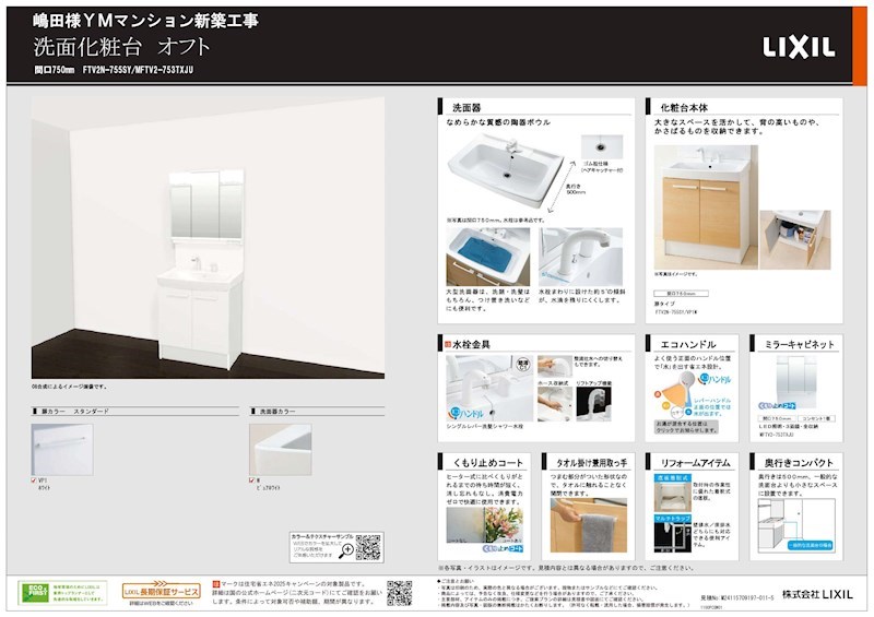 （仮称）天理市ユーミ―マンション その他2