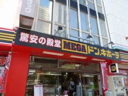 コーポ富士 ショッピング施設