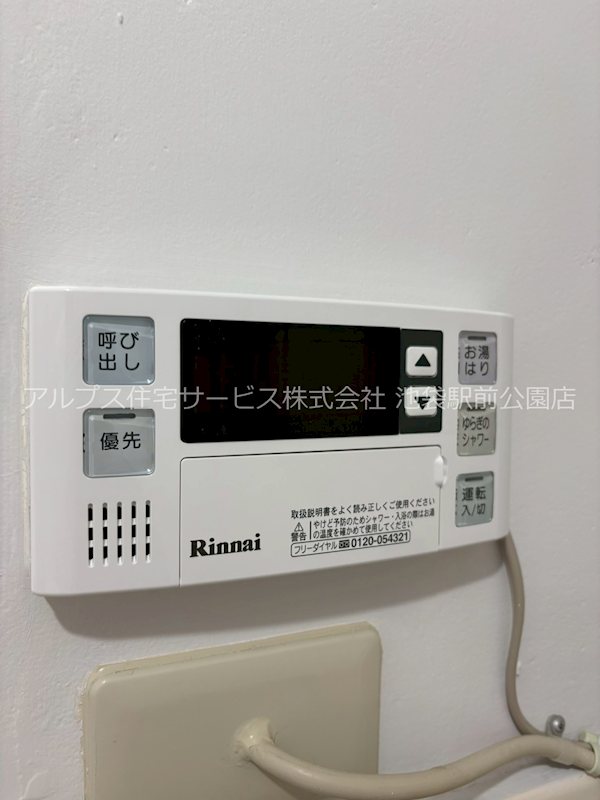 アークビル沼袋 その他設備