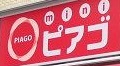 ヴィラ　ワン スーパー
