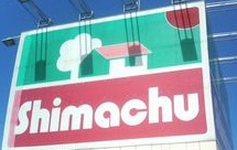 パルメゾンＢ棟 ホームセンター