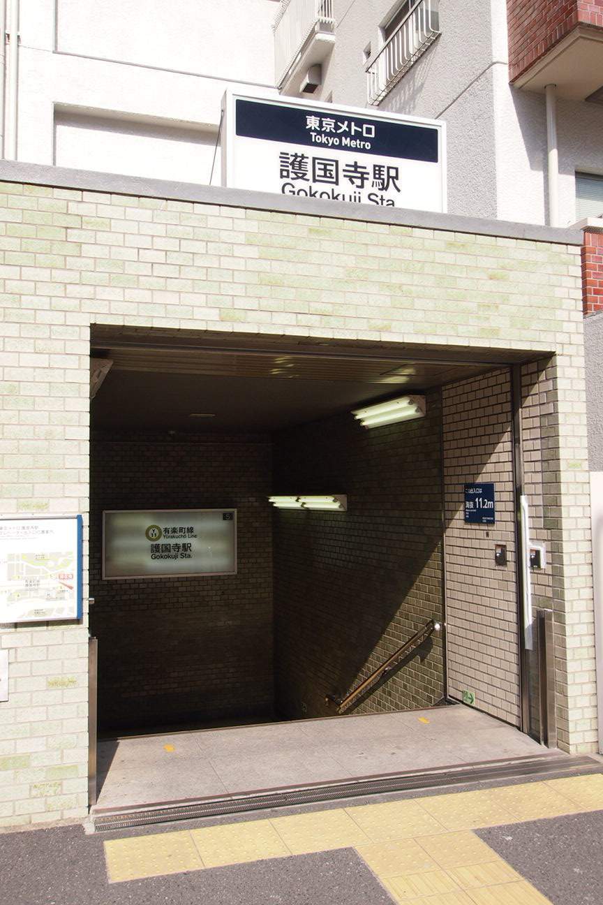 第2グリーンヒル 駅