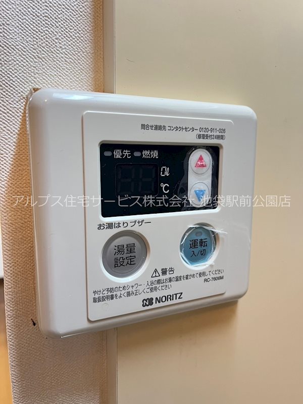 メゾン平野 その他