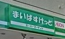 アーバンフラッツ若宮 スーパー