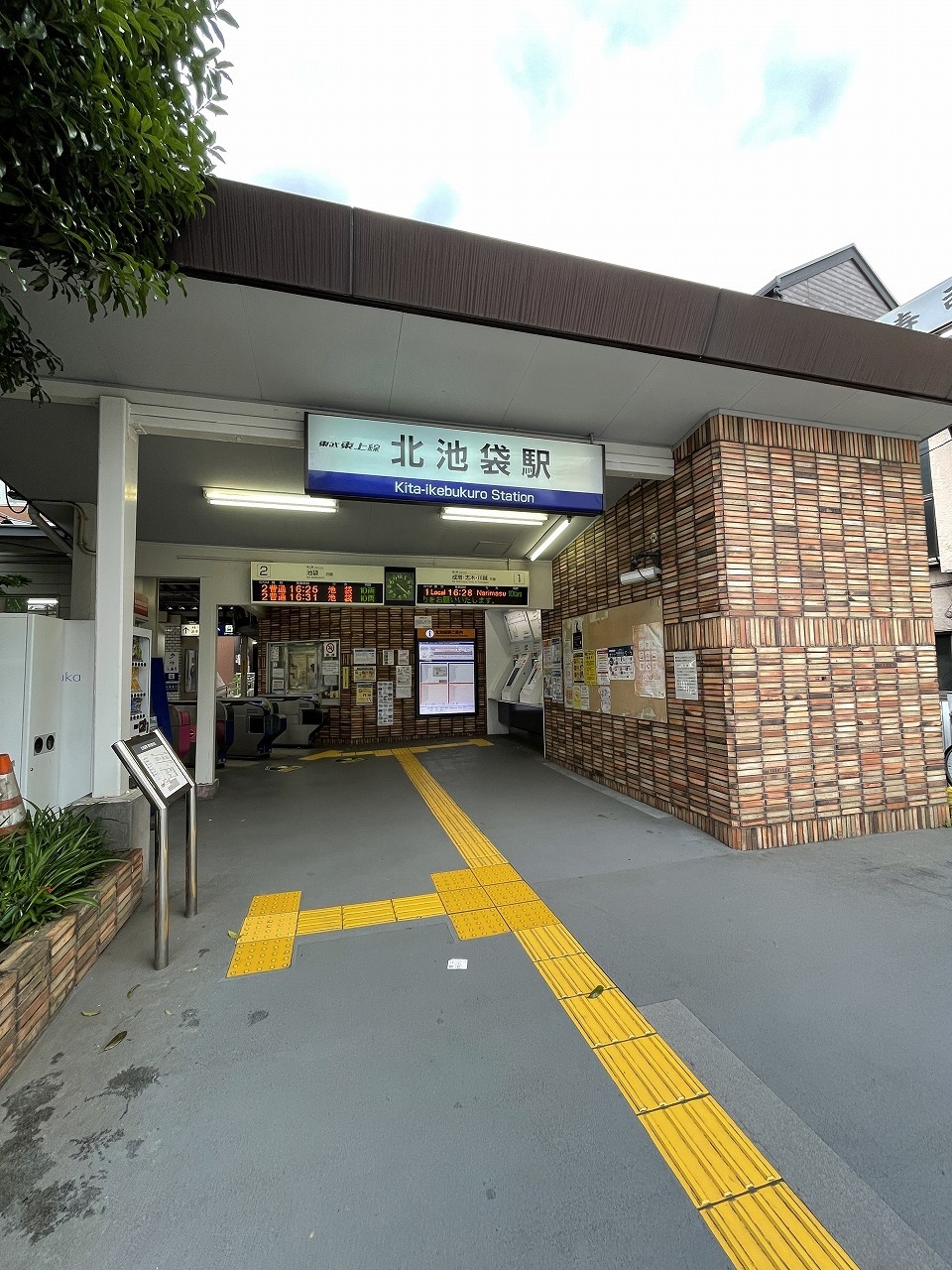 ウエルス吉田 駅