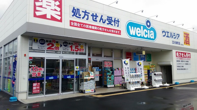 チェリーヒル小林Ⅱ ドラッグストア