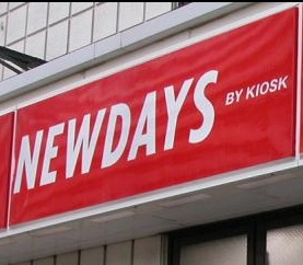西田コーポ ショッピング施設