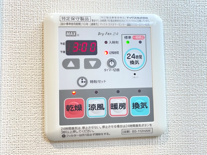 ボヌール和光 その他