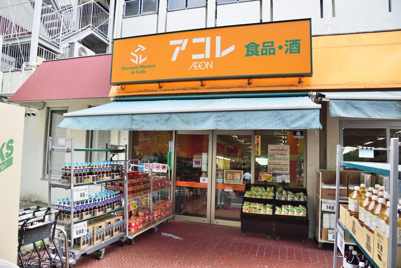 チャルテ千川 スーパー