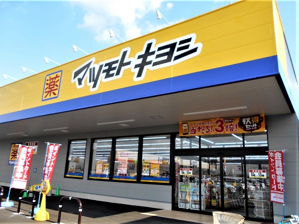 EDIT北池袋 ドラッグストア