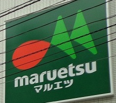 EDIT北池袋 スーパー