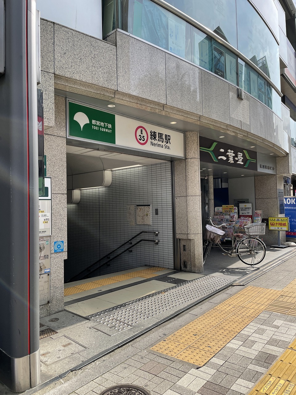 サンセレン練馬 駅