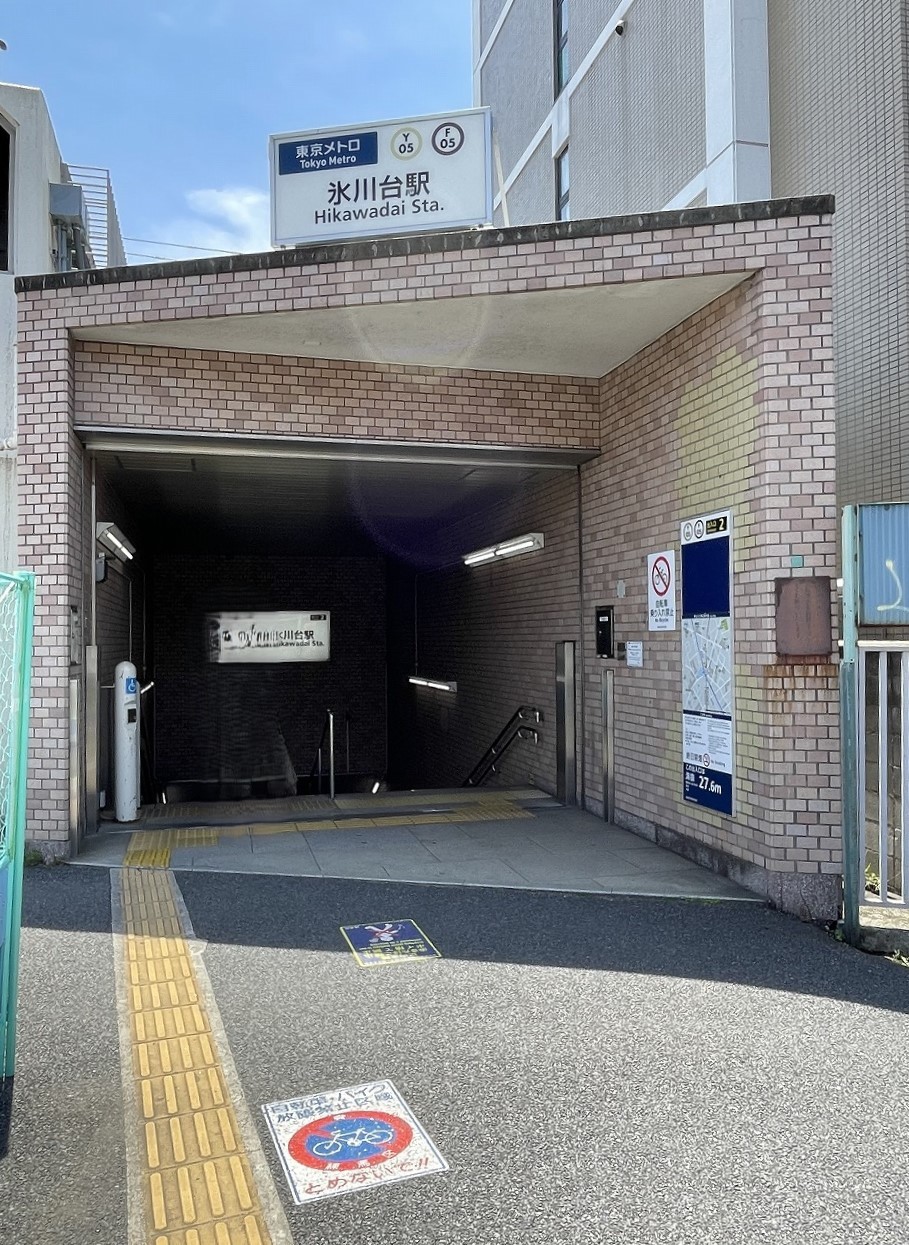 松花マンション 駅