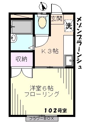 メゾンブラーンシュ 間取り