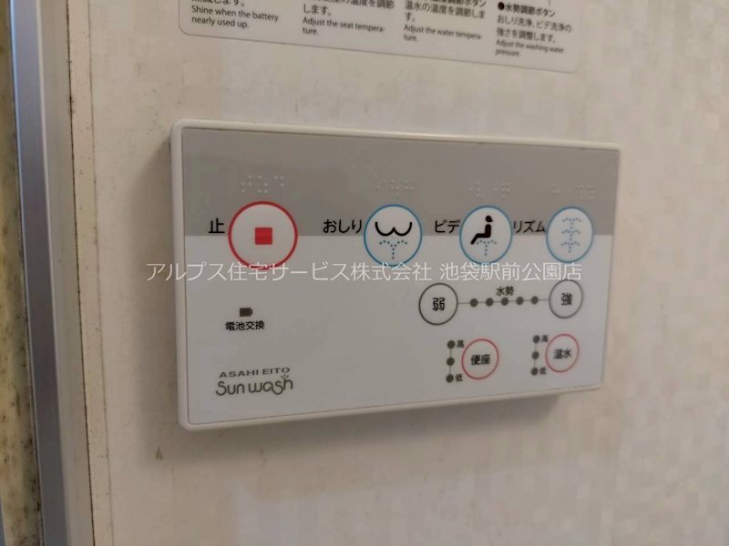 Sunniness阿佐ヶ谷北 その他