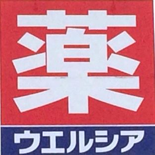 ローレル目白 ドラッグストア