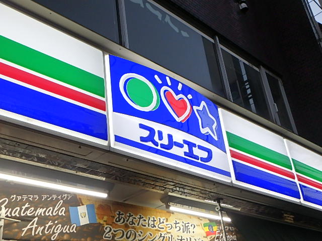 パインハイツ コンビニ