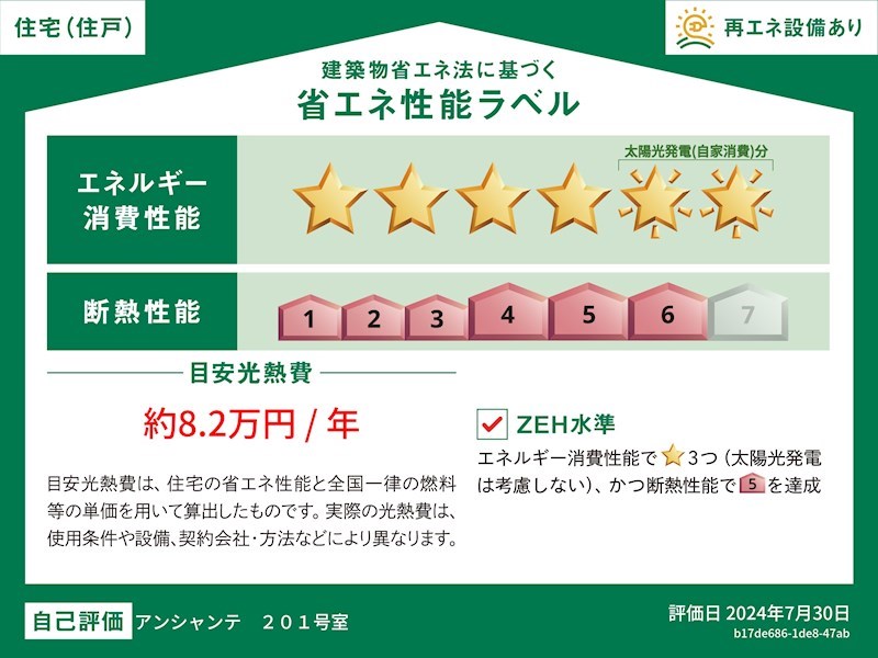 アンシャンテ その他