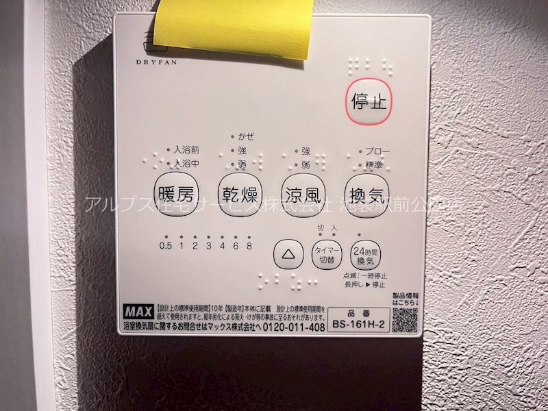 早稲田鶴巻町IMAハウス その他