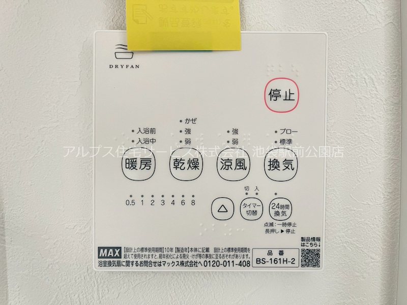 早稲田鶴巻町IMAハウス その他