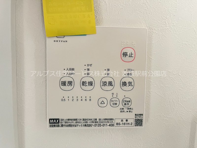 早稲田鶴巻町IMAハウス その他