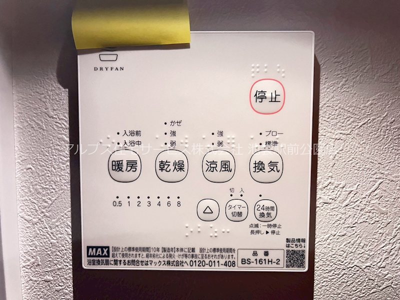 早稲田鶴巻町IMAハウス その他
