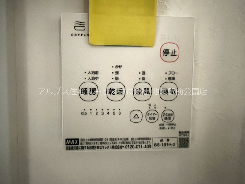 早稲田鶴巻町IMAハウス その他