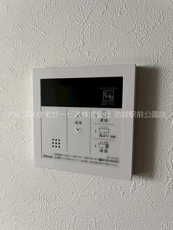 早稲田鶴巻町IMAハウス その他