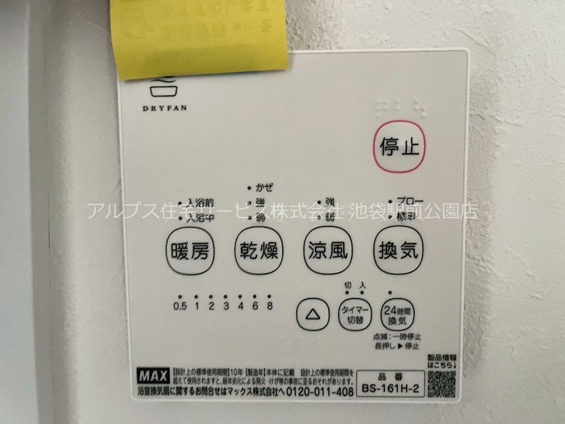 早稲田鶴巻町IMAハウス その他