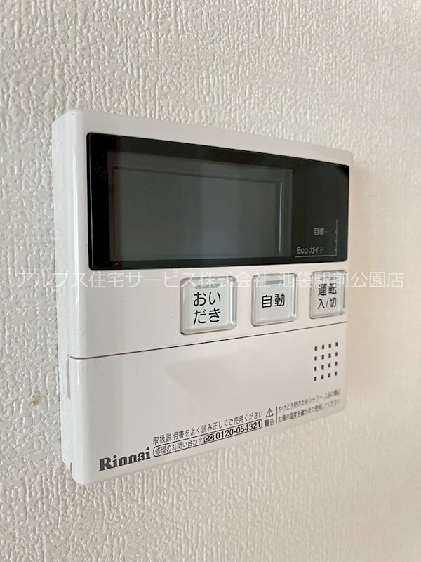 エスポワール西が丘 その他