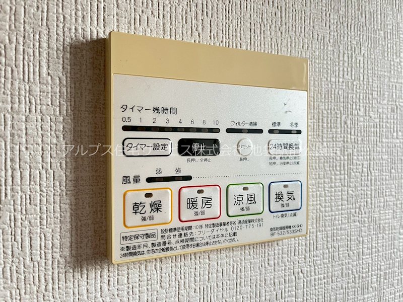 エスポワール西が丘 その他
