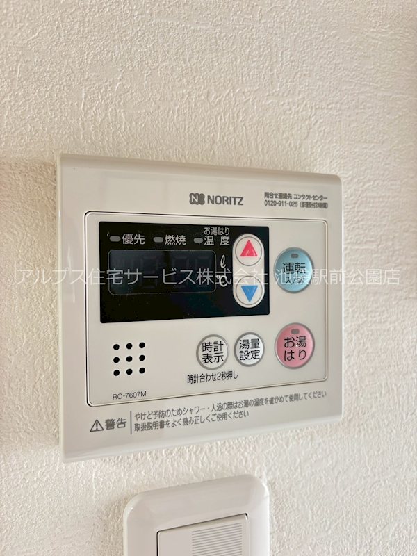 いつみ荘 その他