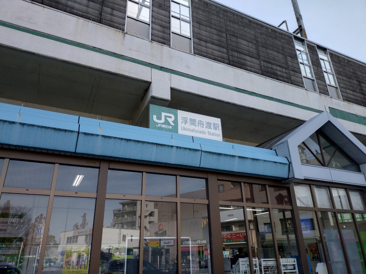 Mスクエア 駅