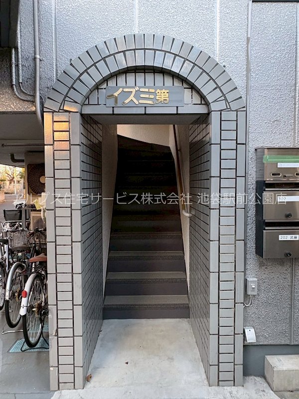 イズミ第二 その他共有部分