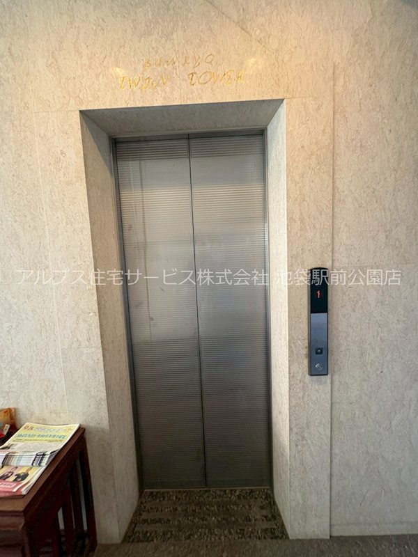文京ツインタワー その他設備