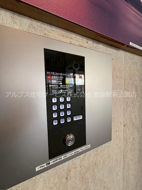 文京ツインタワー その他設備