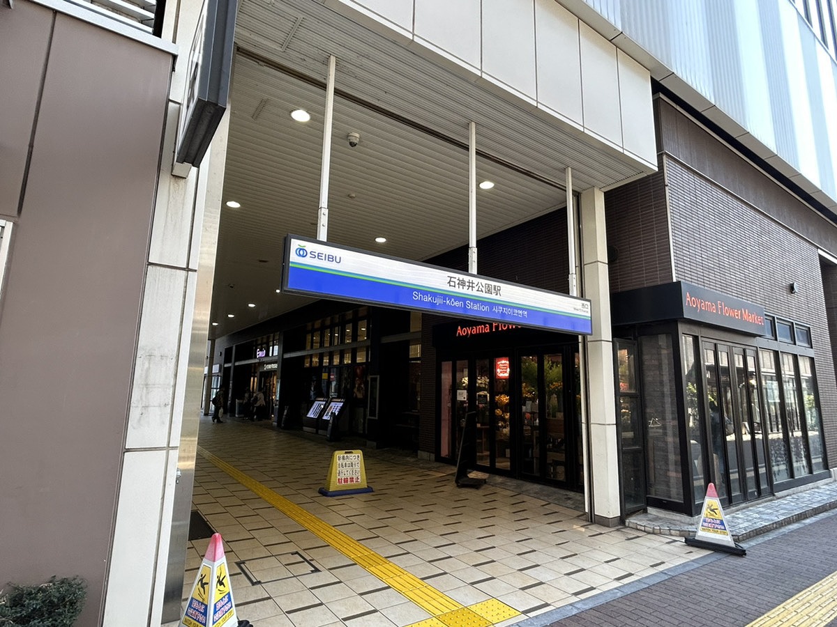 ハッピーホーム土支田戸建てS棟 駅