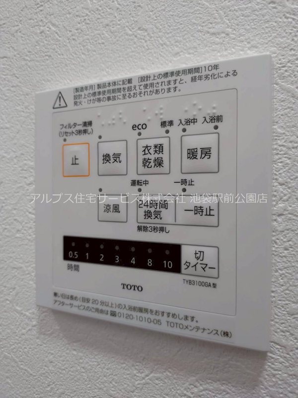 小日向テラス その他