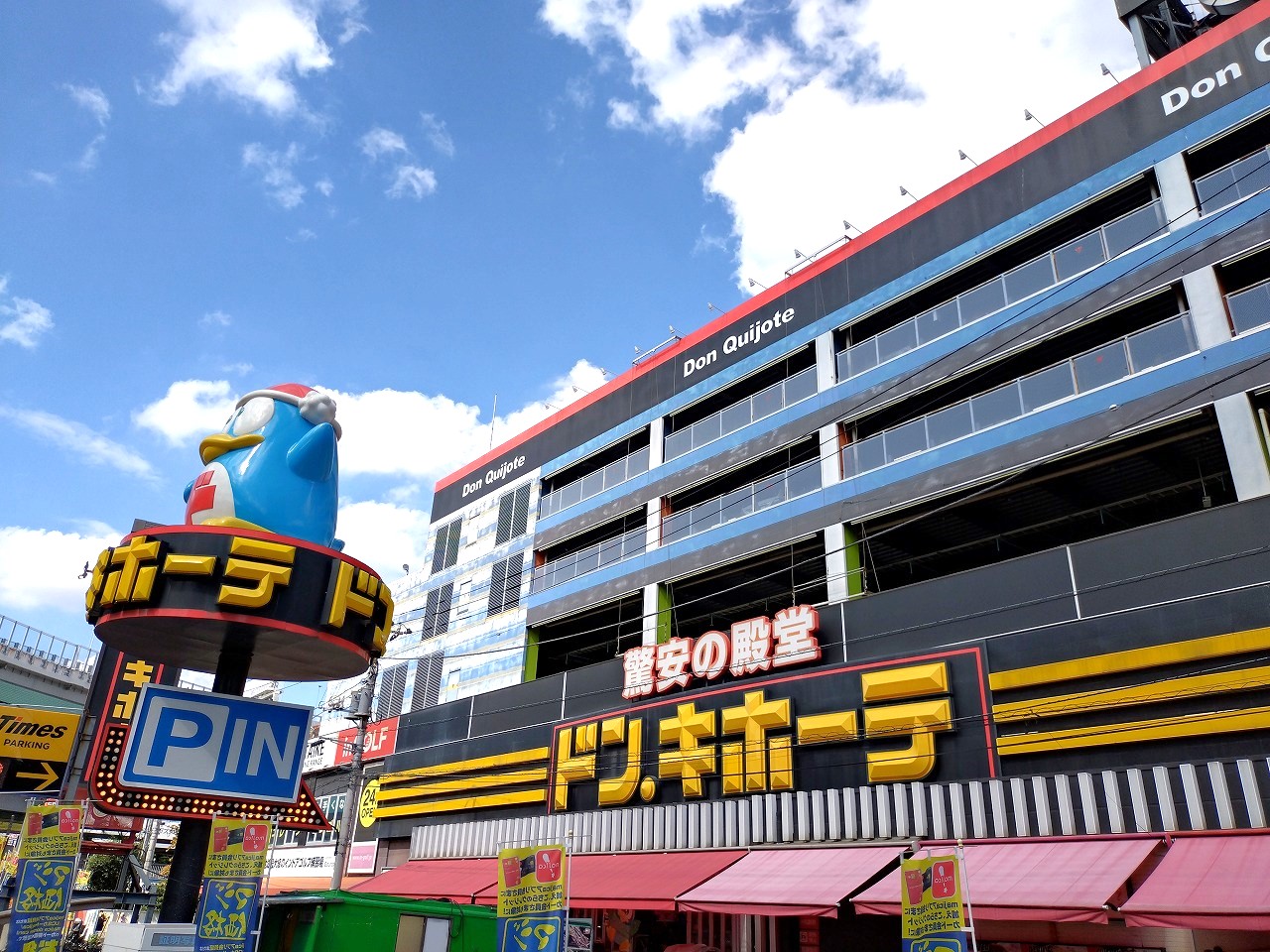 （仮称）池袋本町1丁目パレス ショッピング施設