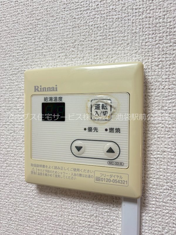原マンション その他