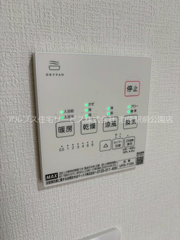 IKフラット3 その他