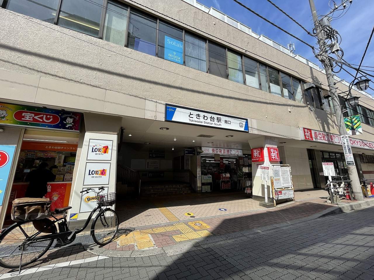 サンフィールドハイツ 駅