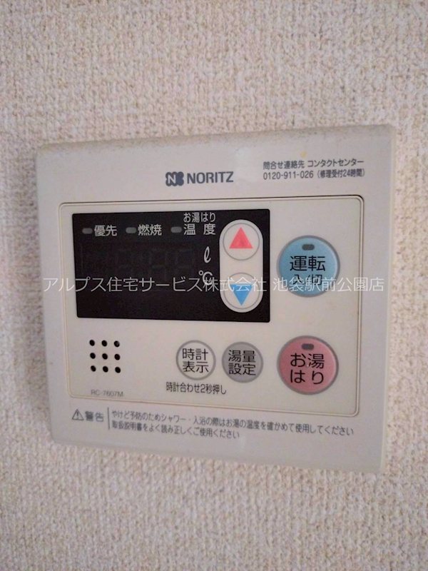 大黒ビル その他設備