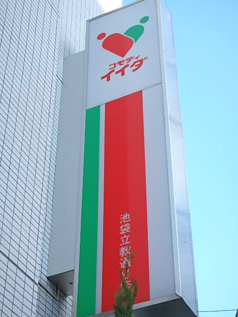 オークヒルズ スーパー